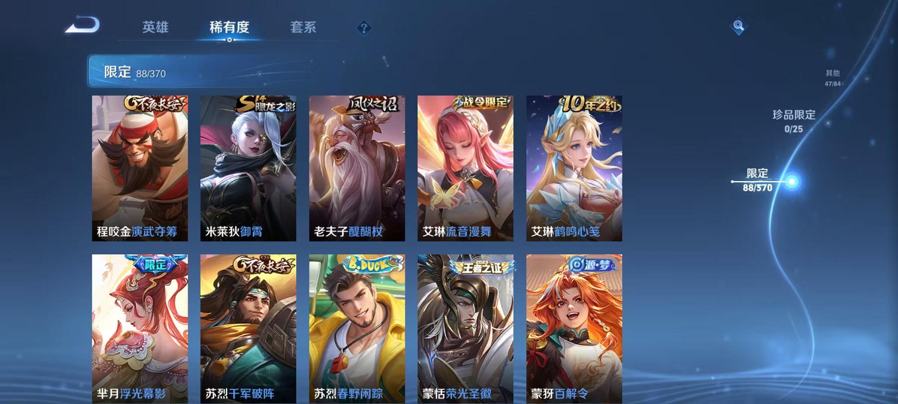 WZLX4278916王者荣耀账号详情图12