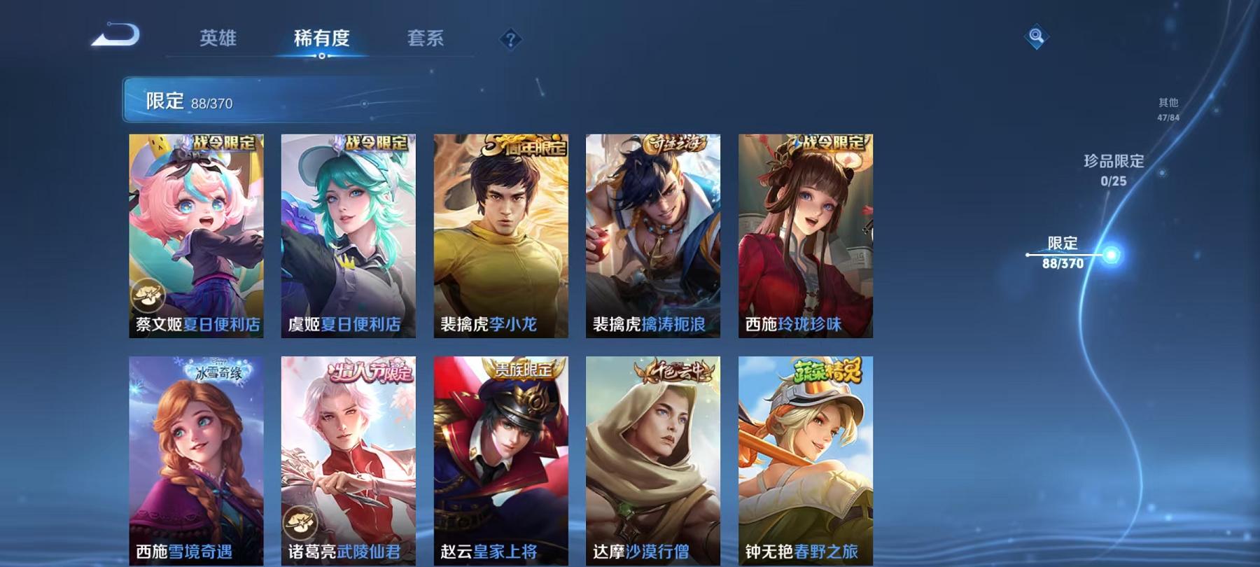 WZLX4278916王者荣耀账号详情图13