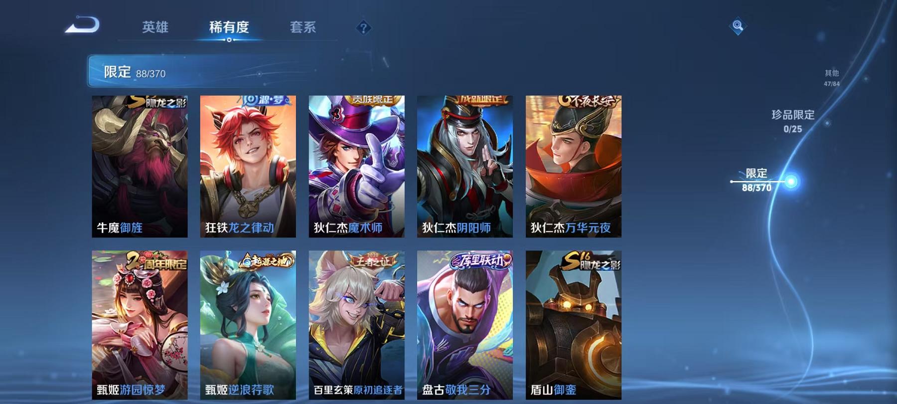 WZLX4278916王者荣耀账号详情图11