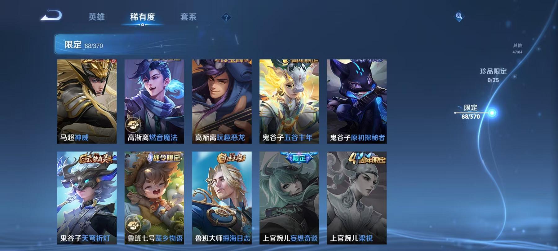 WZLX4278916王者荣耀账号详情图15