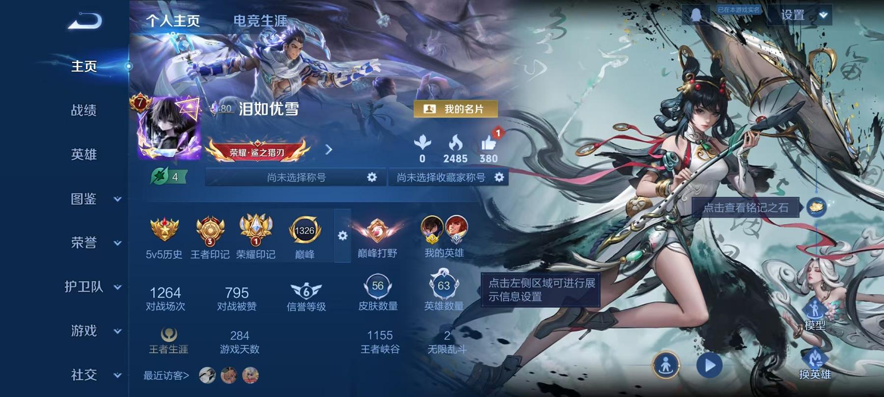 王者荣耀账号安卓QQ【无相离恨烟2无双1星元9传说万战金标澜10041 秒换绑不用等】安卓Q-63英雄【2无双】无相 离