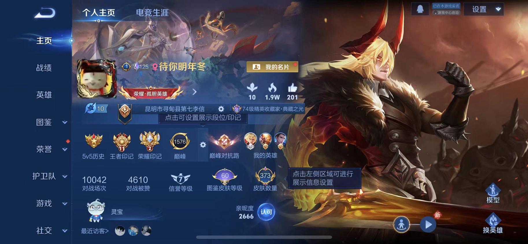 王者荣耀账号苹果QQ【至尊宝373皮肤3水晶2无双1星元3传说发育路30段22按键】苹果QQ-128英雄-373皮肤【3