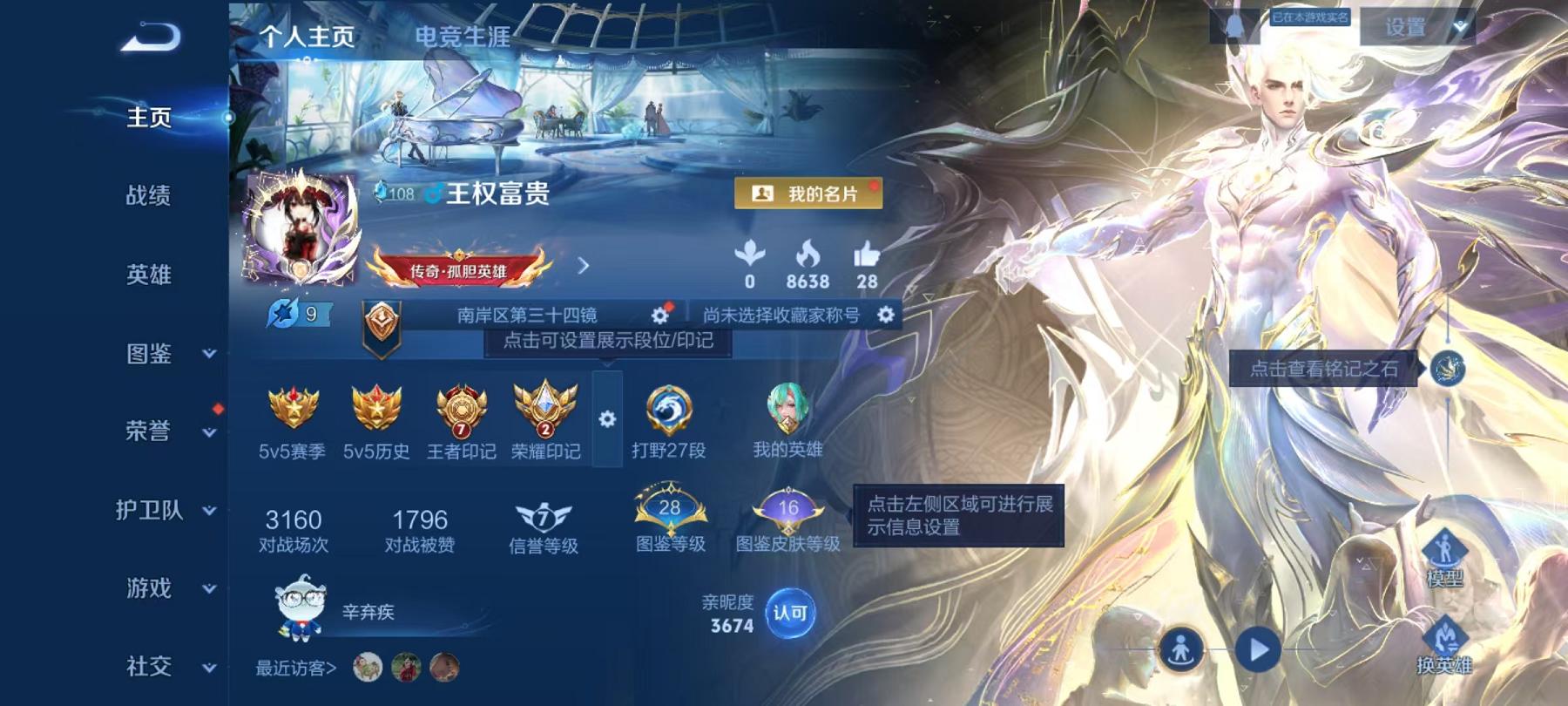 WZLX4288693王者荣耀账号详情图1