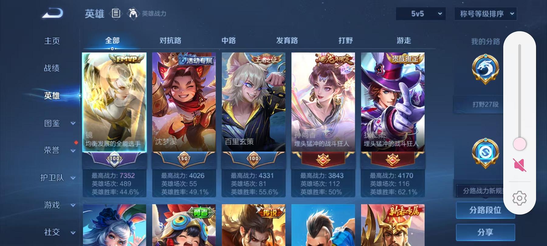 WZLX4288693王者荣耀账号详情图2