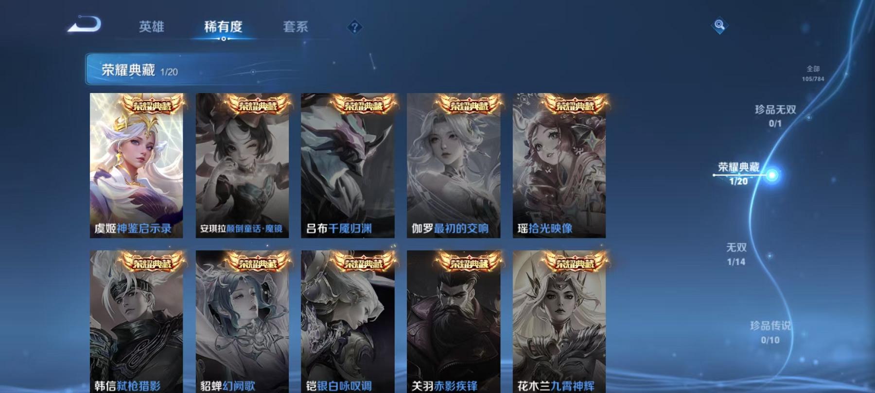 WZLX4288693王者荣耀账号详情图5