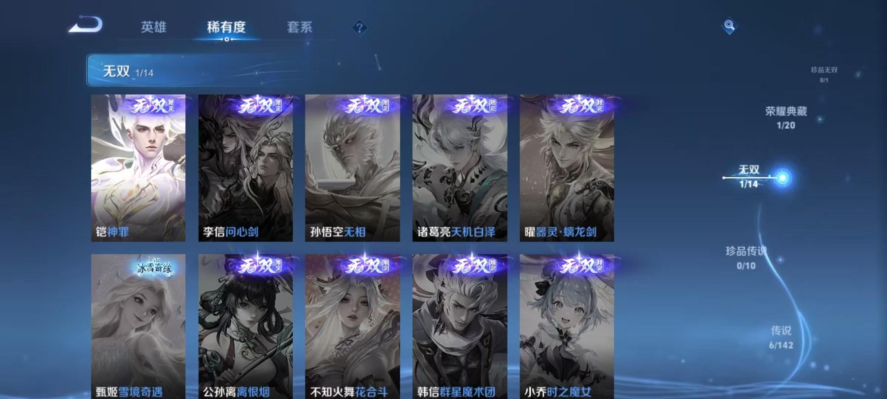 WZLX4288693王者荣耀账号详情图6