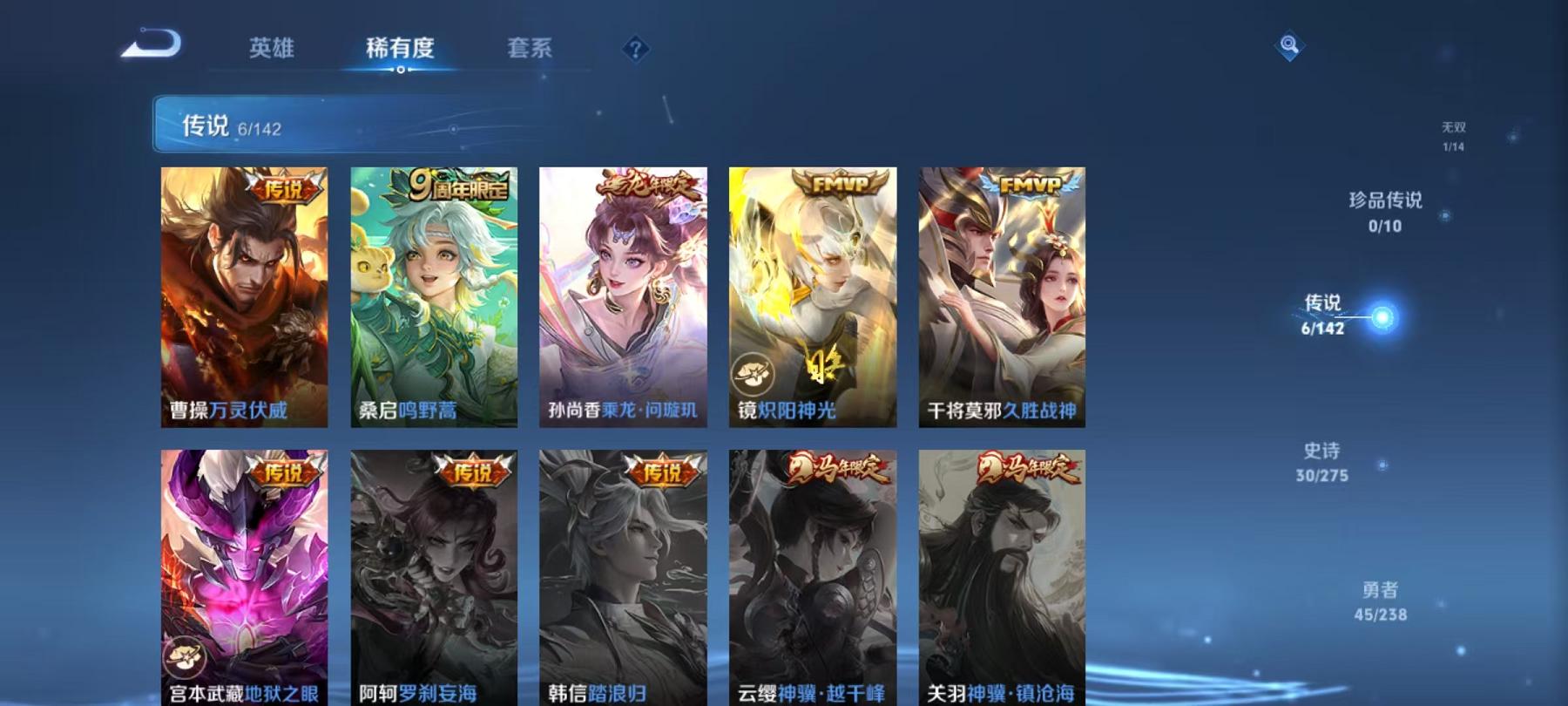 WZLX4288693王者荣耀账号详情图7