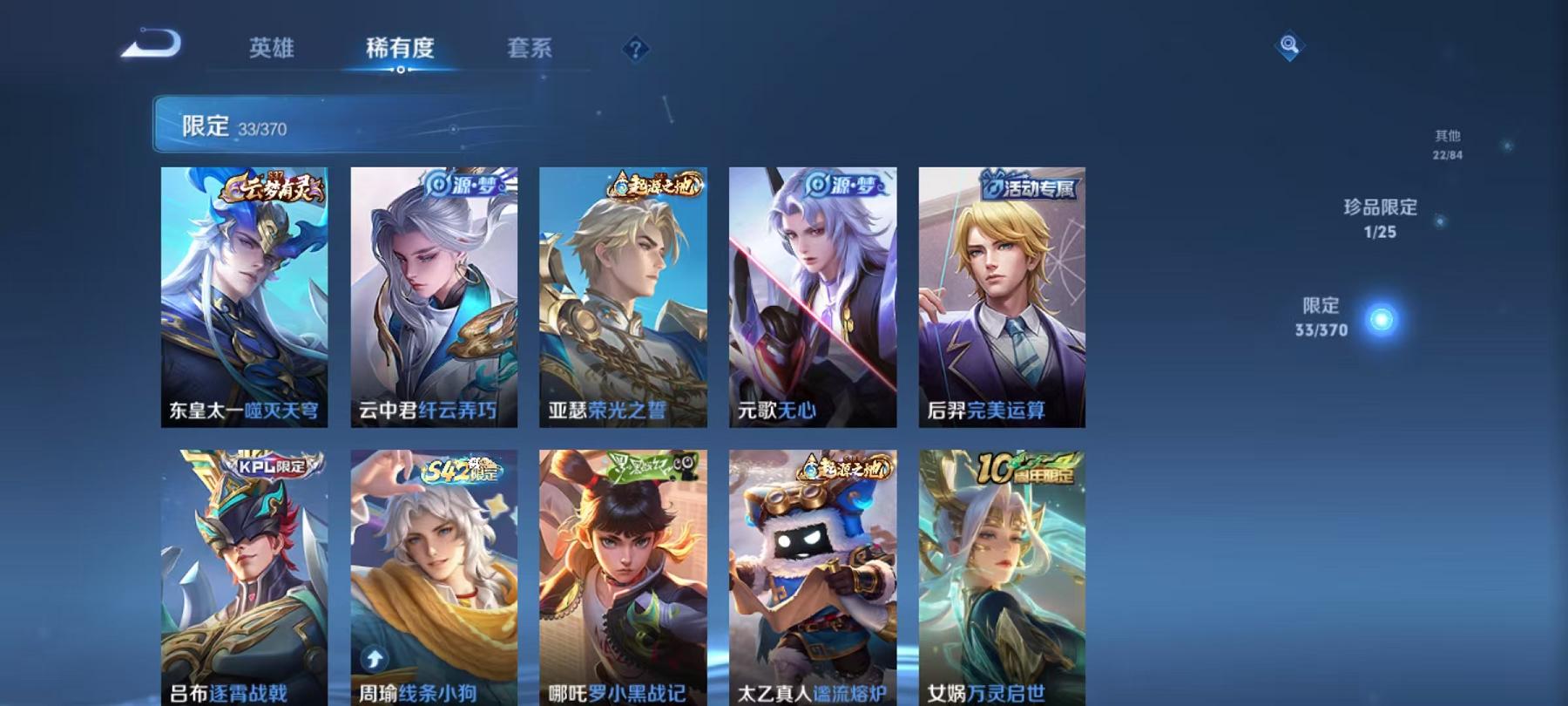 WZLX4288693王者荣耀账号详情图8