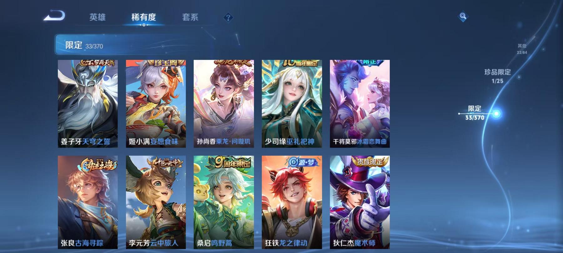 WZLX4288693王者荣耀账号详情图9