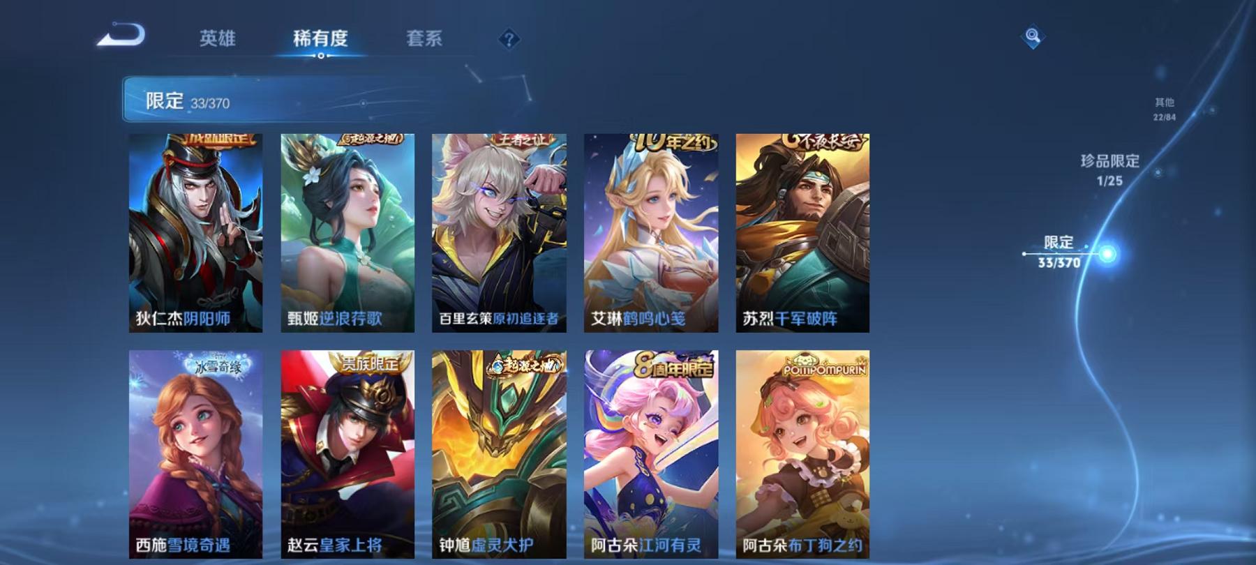 WZLX4288693王者荣耀账号详情图10