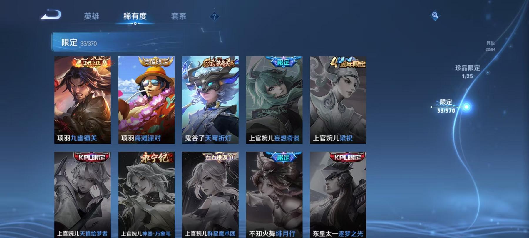 WZLX4288693王者荣耀账号详情图11