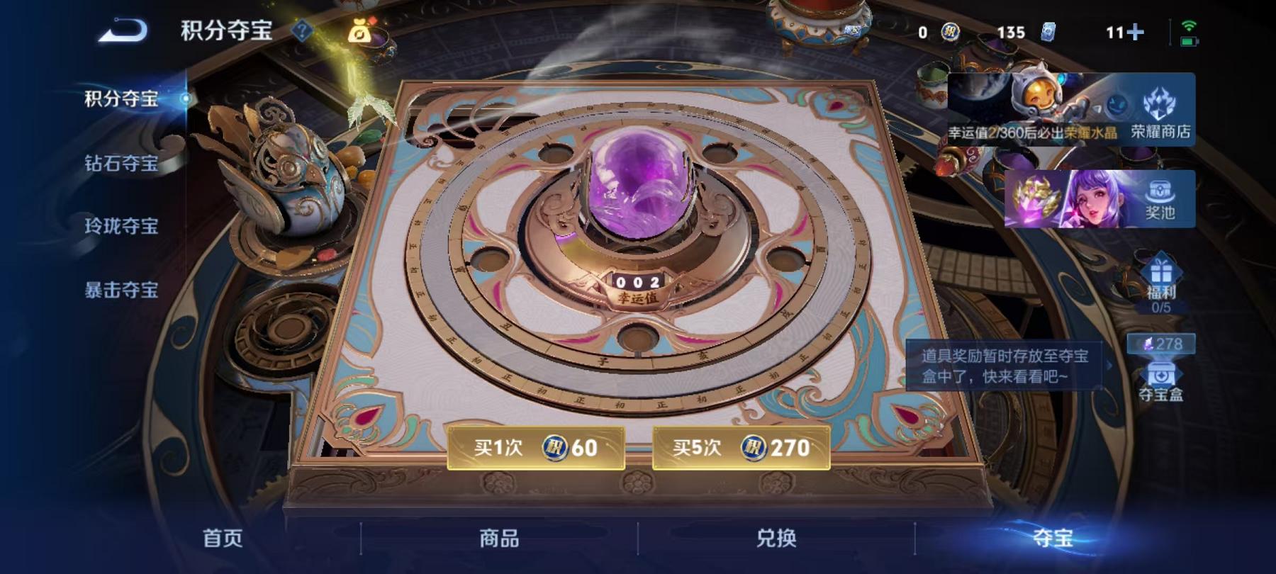 WZLX4288693王者荣耀账号详情图12