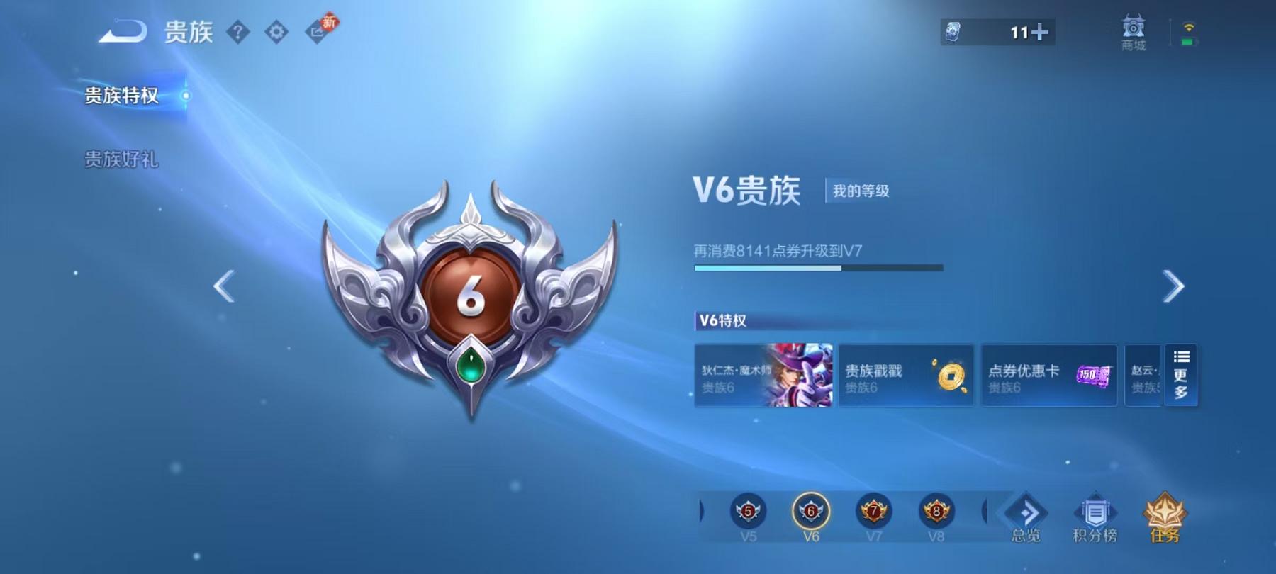 WZLX4288693王者荣耀账号详情图14