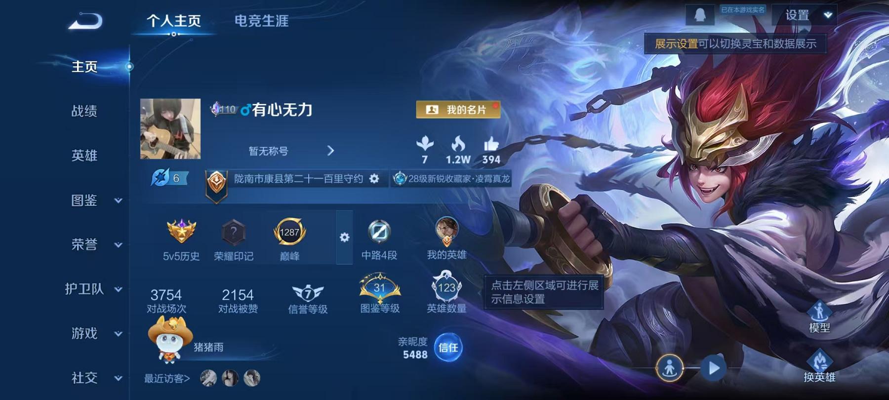 王者荣耀账号安卓QQ【白虎志141皮肤1星元7传说 秒换绑不用等】安卓Q-123英雄【1星元】幽冥之眼【7传说】幻光神枪 鸣野蒿 白虎志 久胜战神 地狱之眼 黄金射手座 音你心动【26史诗】舞动绿茵 幽灵船长 魅力维加斯