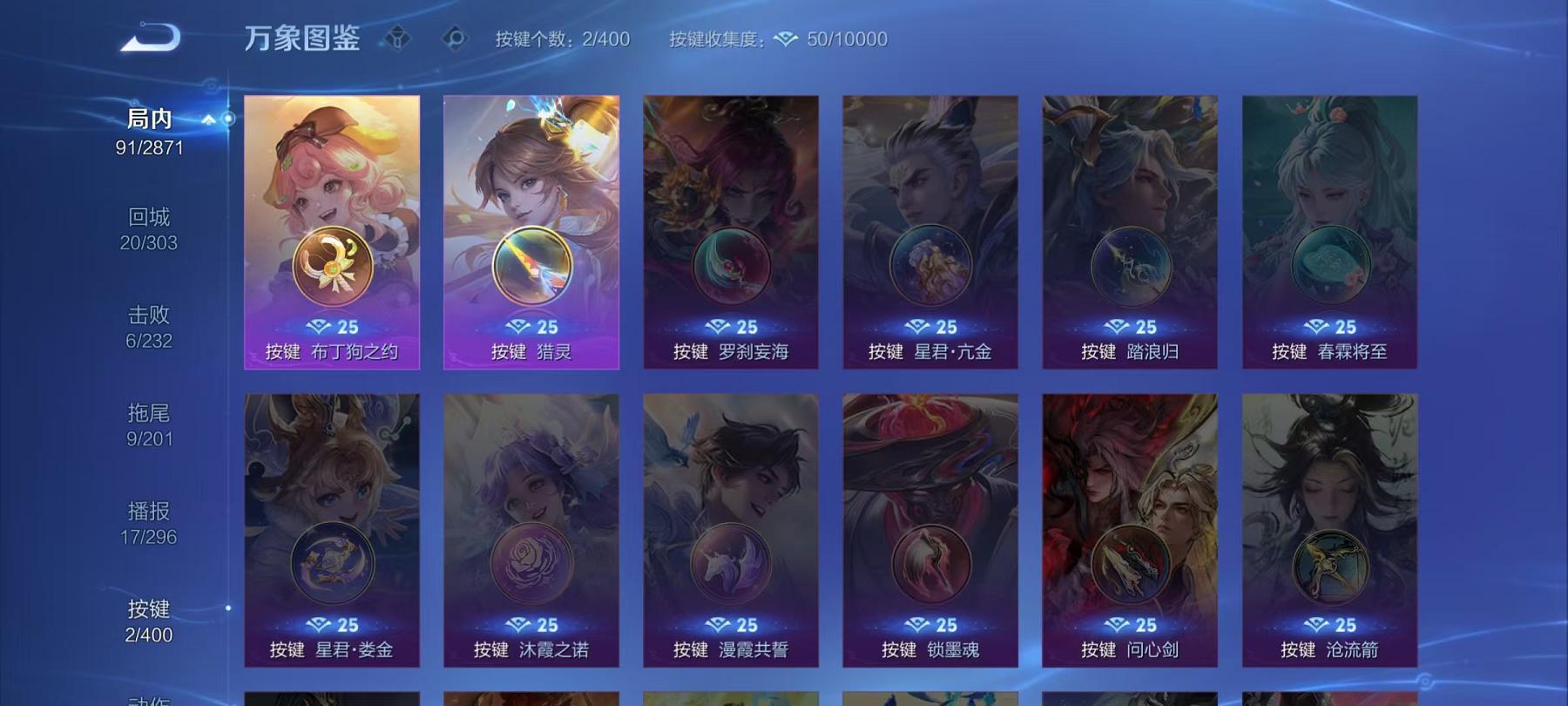 WZLX4288629王者荣耀账号详情图3