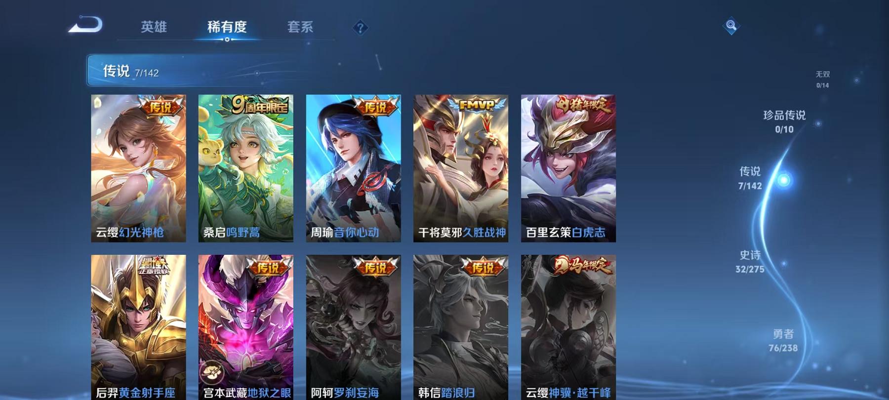 WZLX4288629王者荣耀账号详情图5