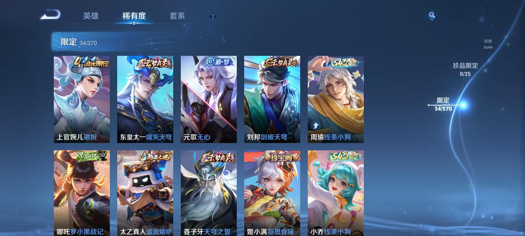 WZLX4288629王者荣耀账号详情图6