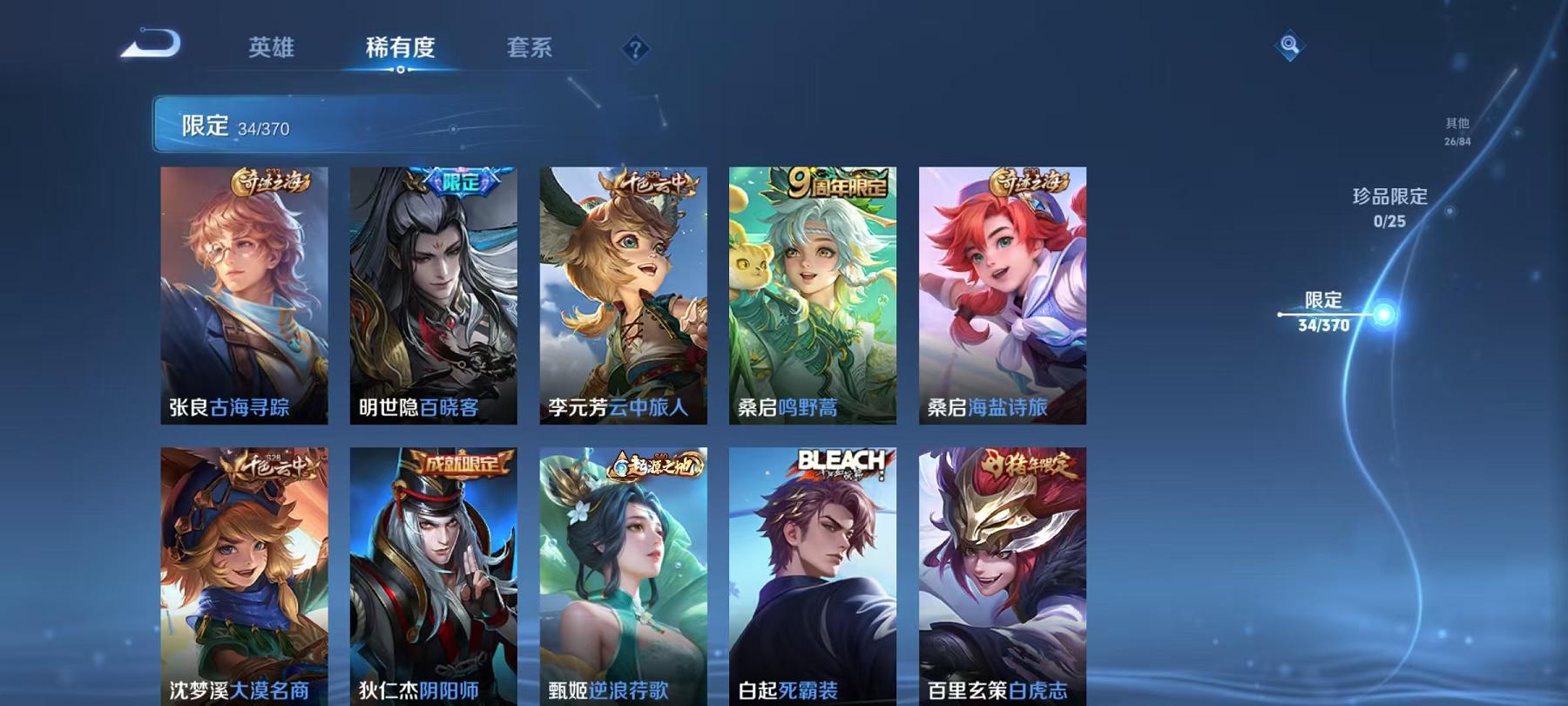 WZLX4288629王者荣耀账号详情图7