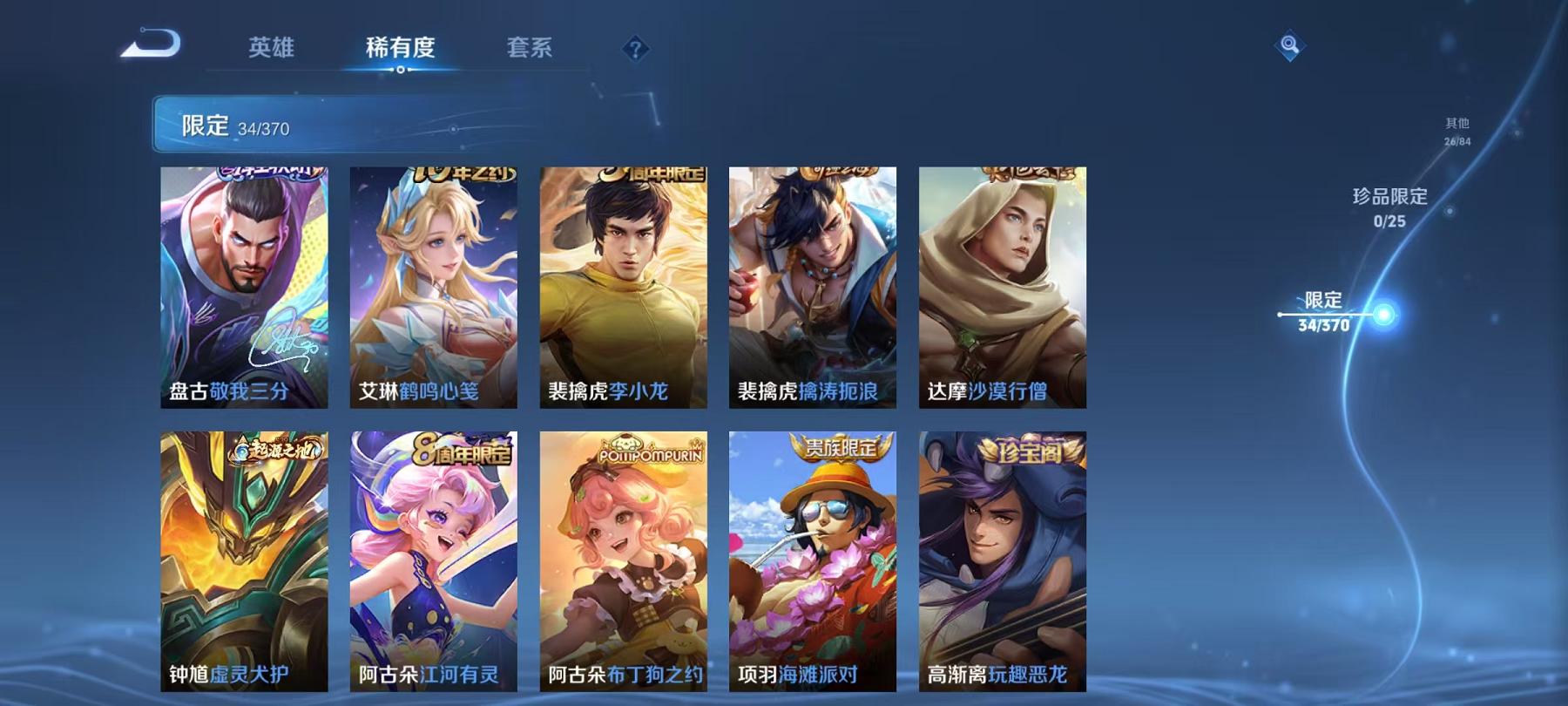 WZLX4288629王者荣耀账号详情图8