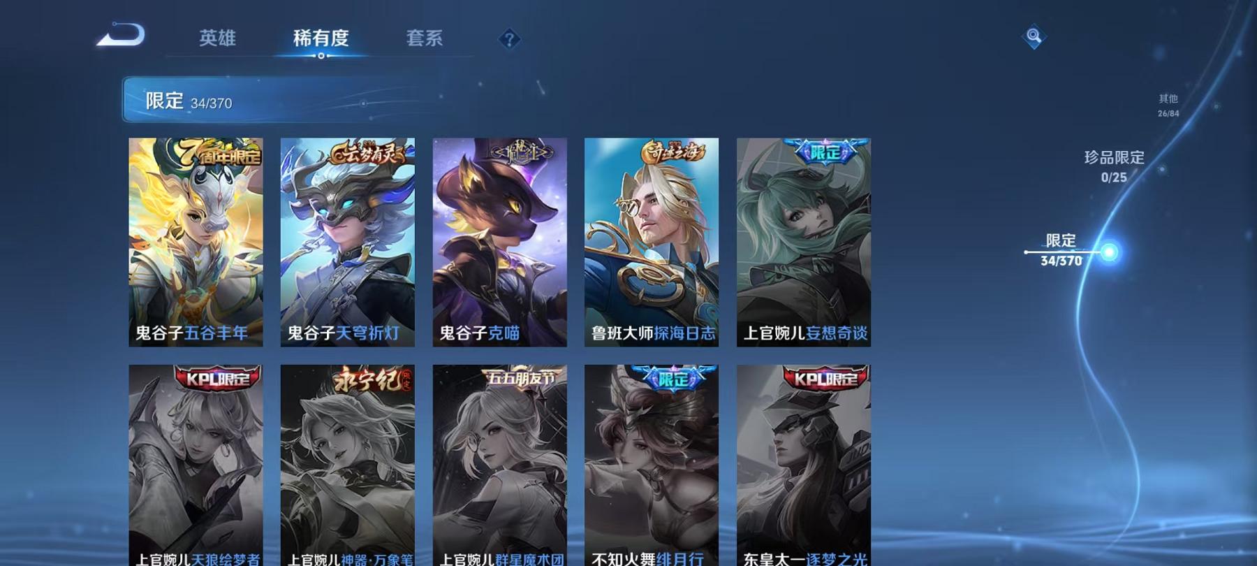 WZLX4288629王者荣耀账号详情图9