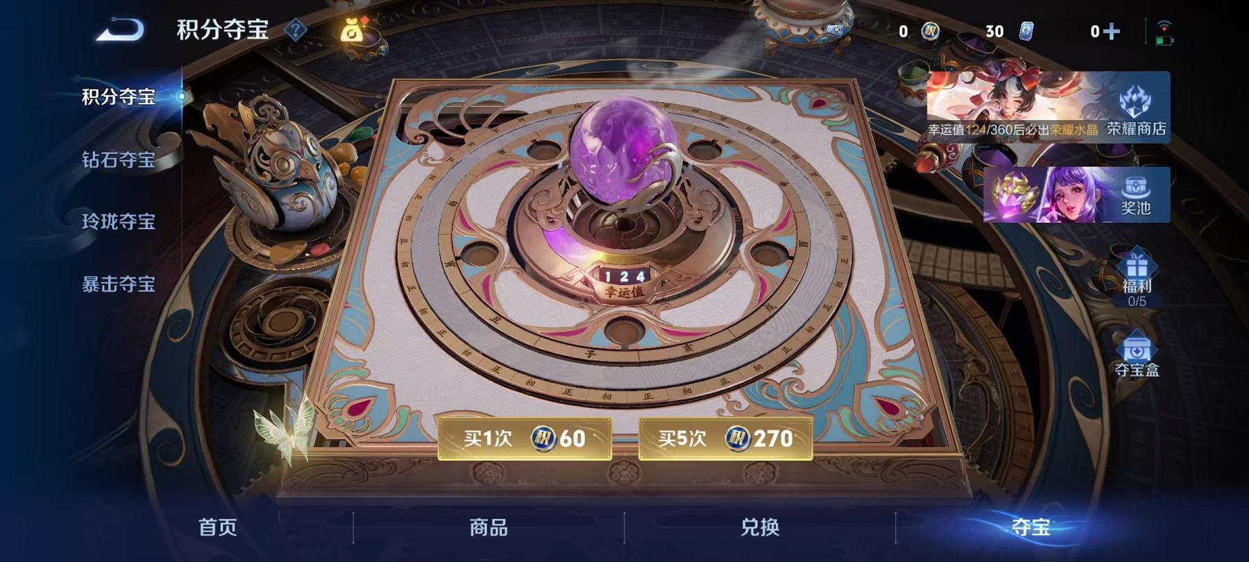 WZLX4288629王者荣耀账号详情图10