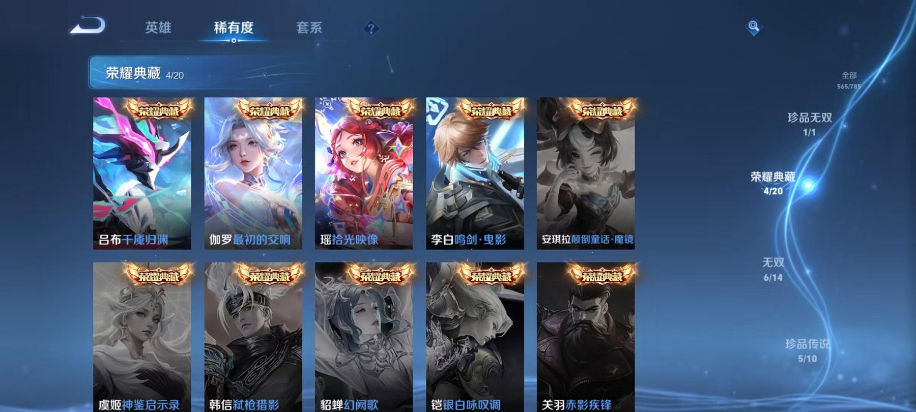 WZLX4278878王者荣耀账号详情图9 WZLX4278878王者荣耀账号详情图9