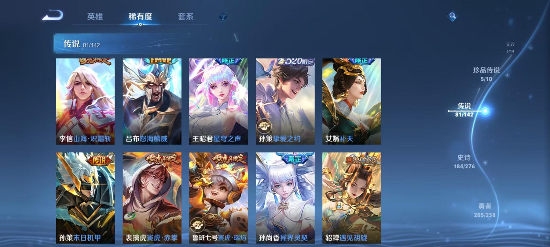 WZLX4278878王者荣耀账号详情图16 WZLX4278878王者荣耀账号详情图16