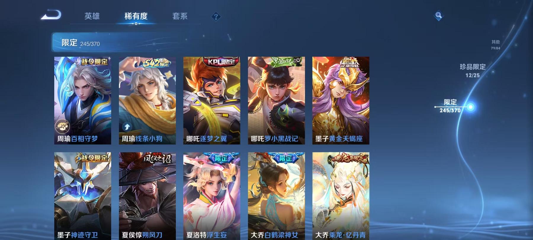 WZLX4278878王者荣耀账号详情图25 WZLX4278878王者荣耀账号详情图25