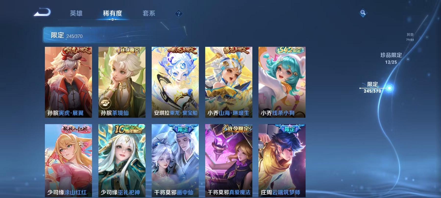 WZLX4278878王者荣耀账号详情图29 WZLX4278878王者荣耀账号详情图29