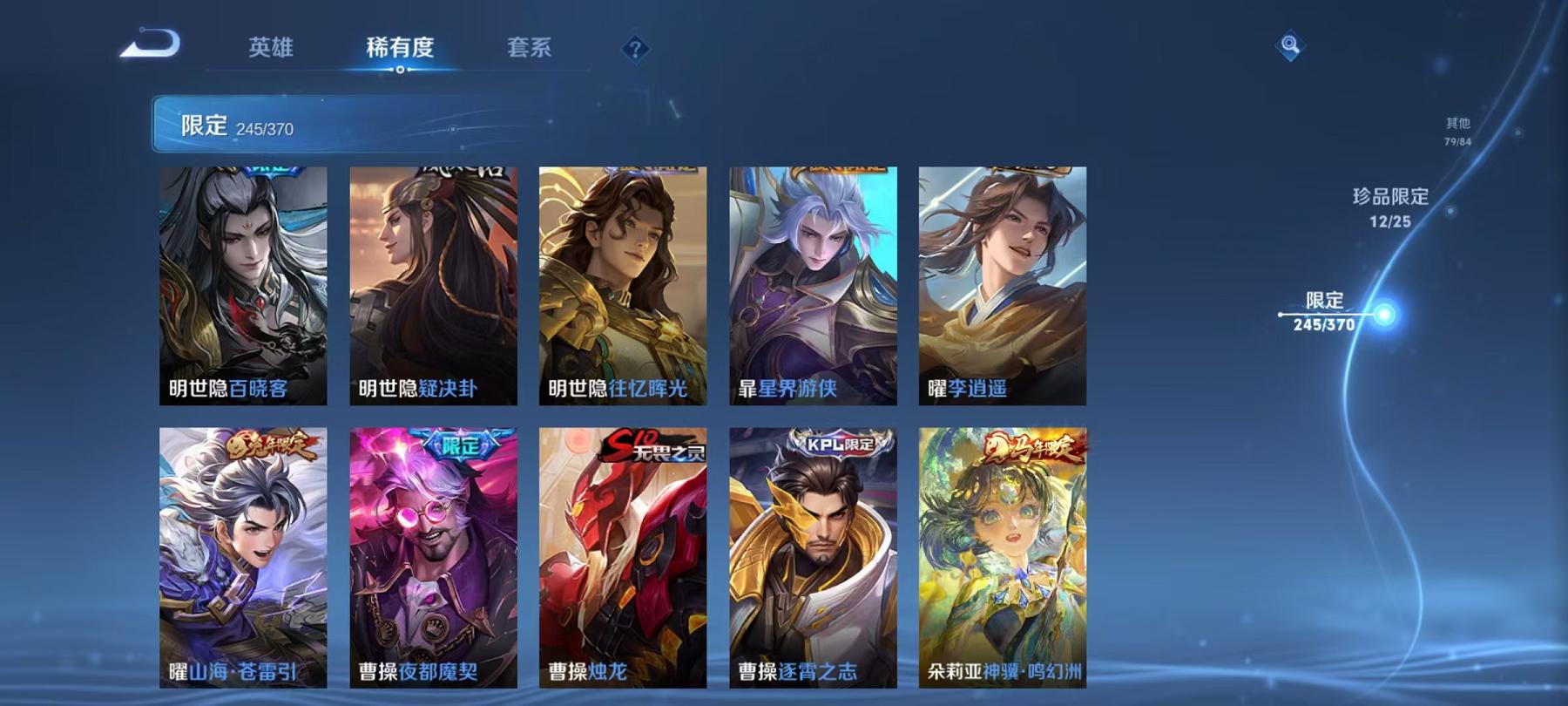 WZLX4278878王者荣耀账号详情图31 WZLX4278878王者荣耀账号详情图31