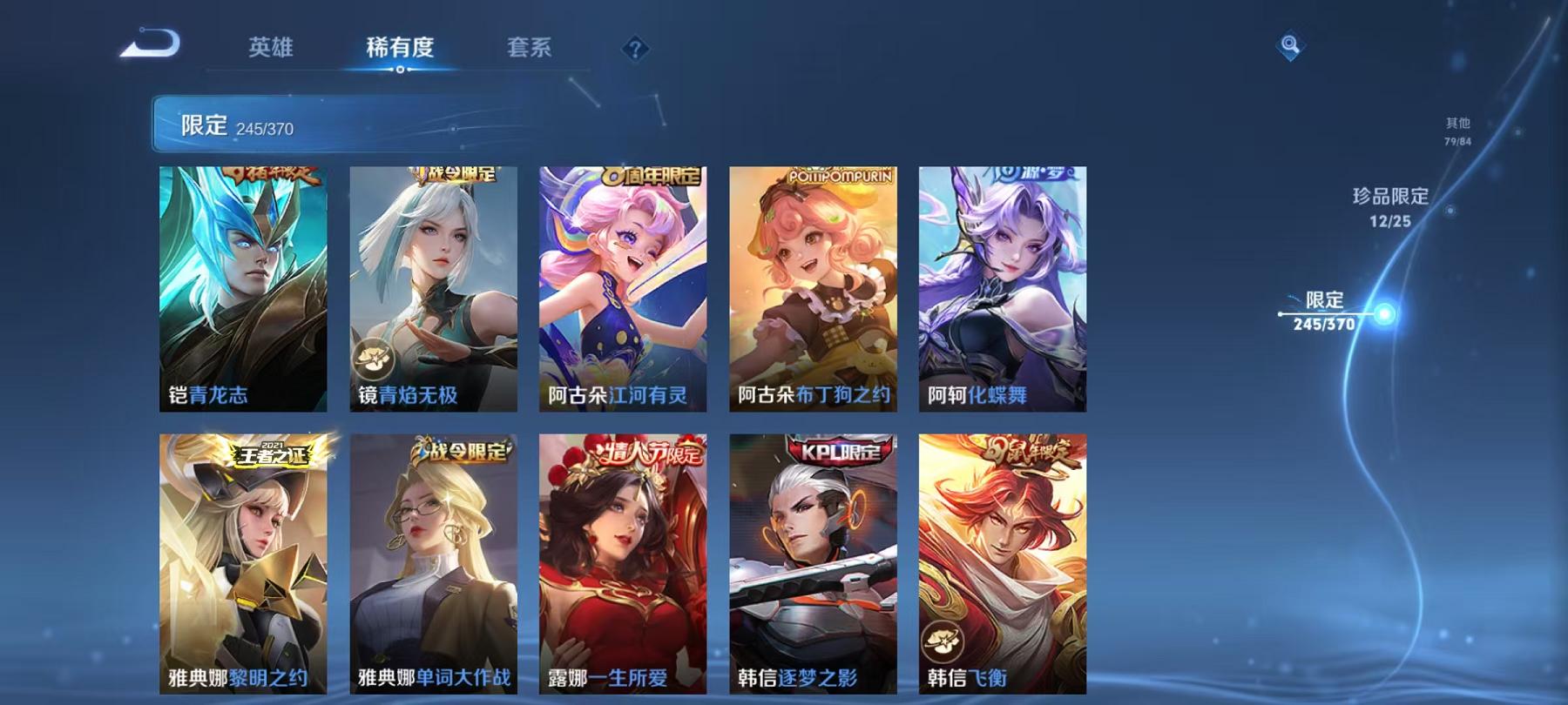 WZLX4278878王者荣耀账号详情图42 WZLX4278878王者荣耀账号详情图42