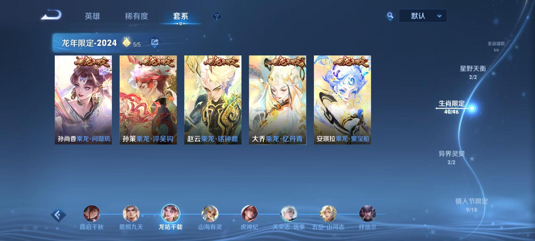 WZLX4278878王者荣耀账号详情图48 WZLX4278878王者荣耀账号详情图48