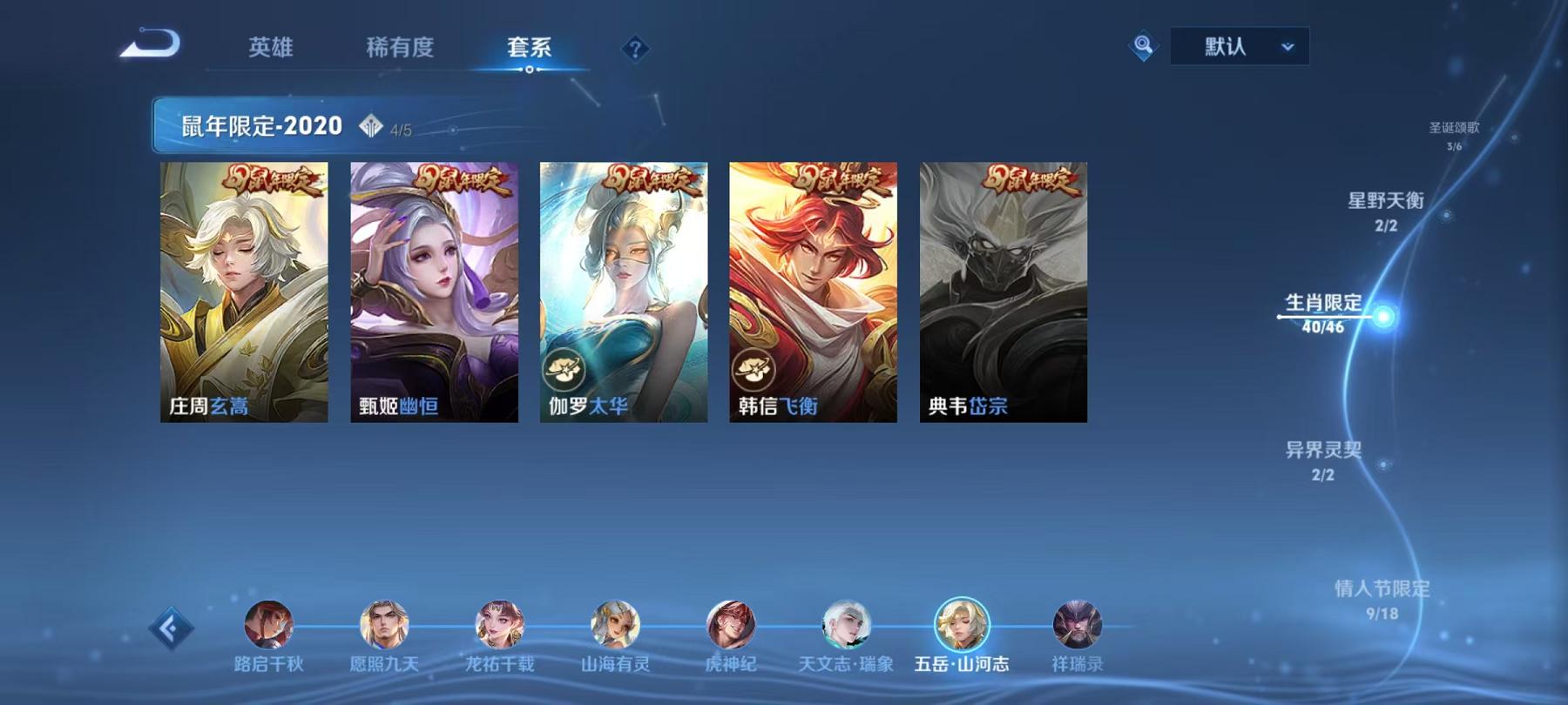 WZLX4278878王者荣耀账号详情图52 WZLX4278878王者荣耀账号详情图52