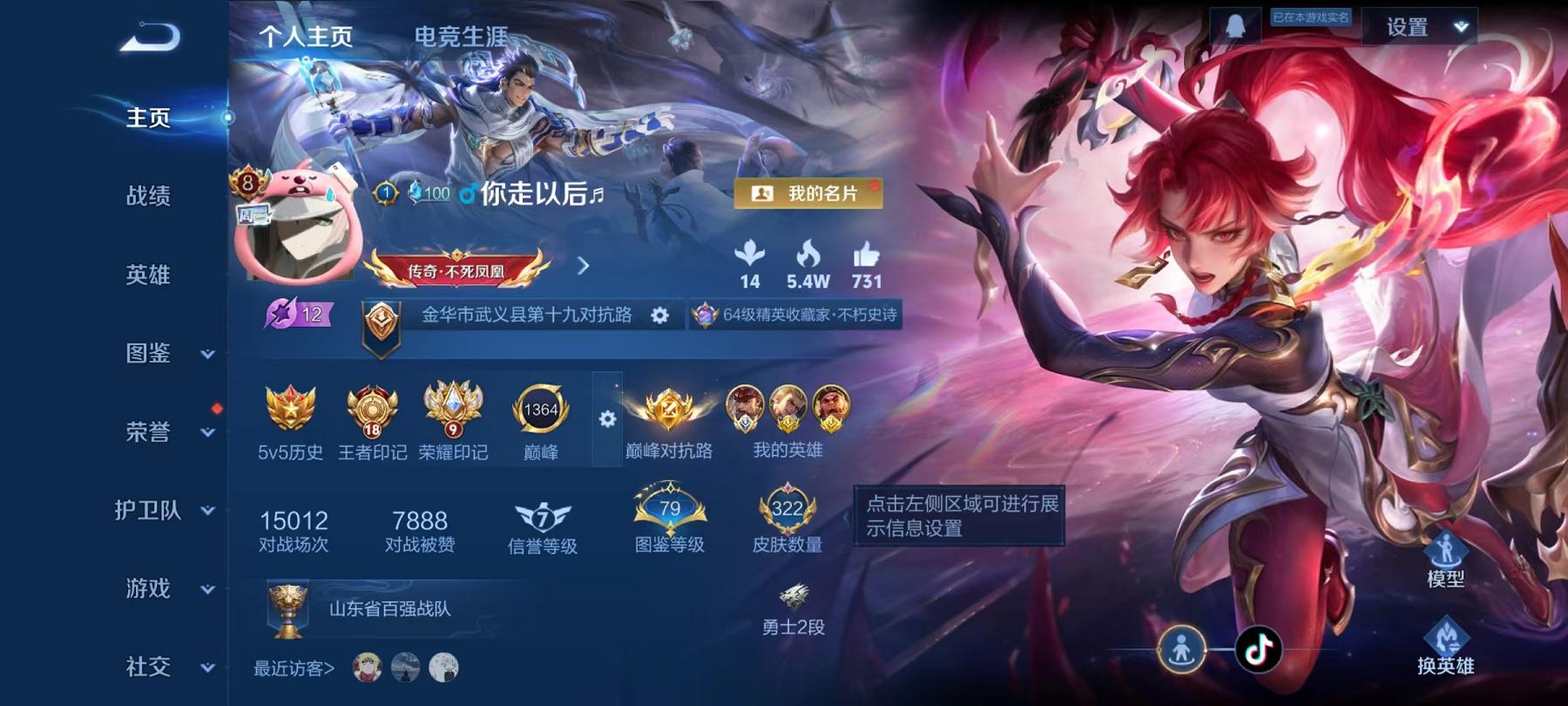 王者荣耀账号安卓QQ【小国廉颇322皮肤2水晶1无双2星元2珍品22传说4金标对抗路53段打野44段13按键】安卓QQ-