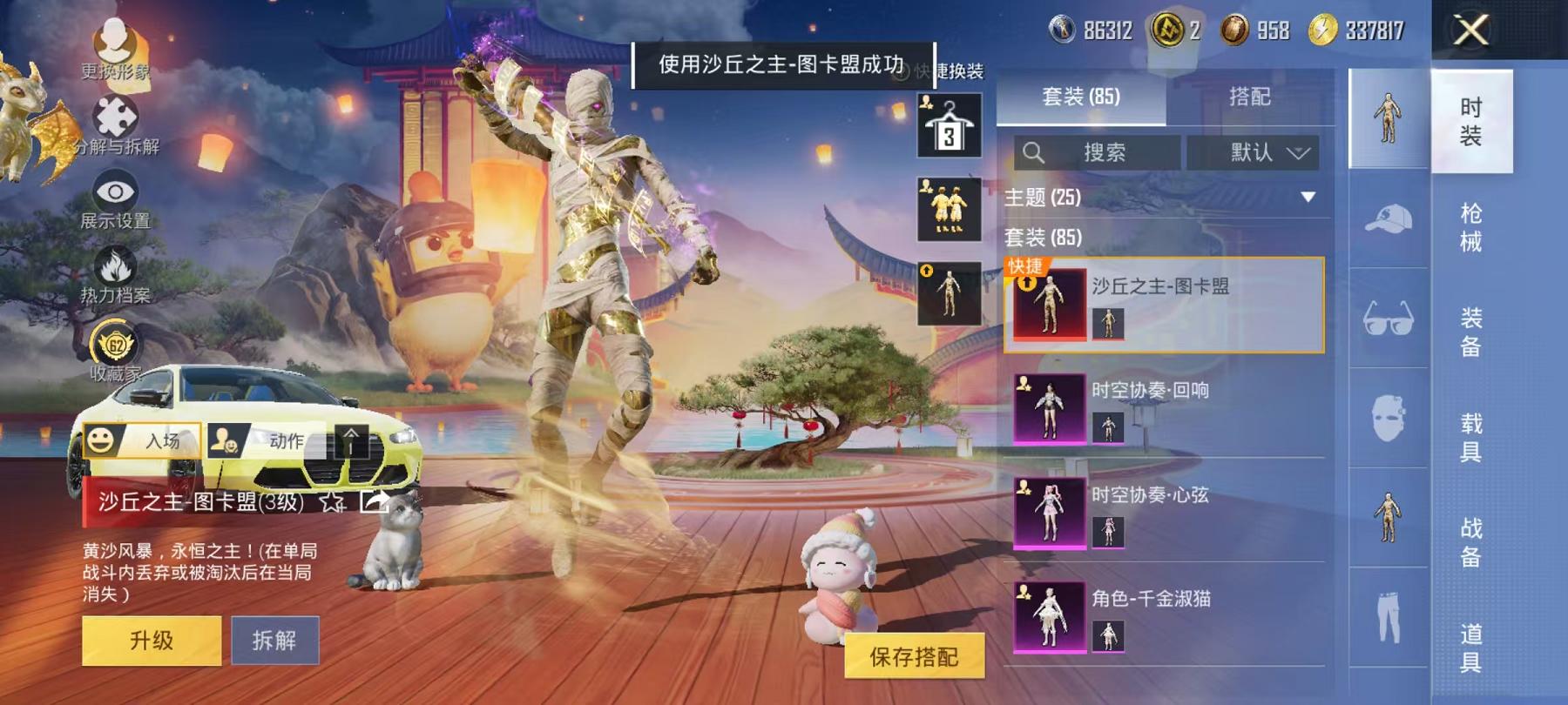 HPLX4157147和平精英账号详情图3