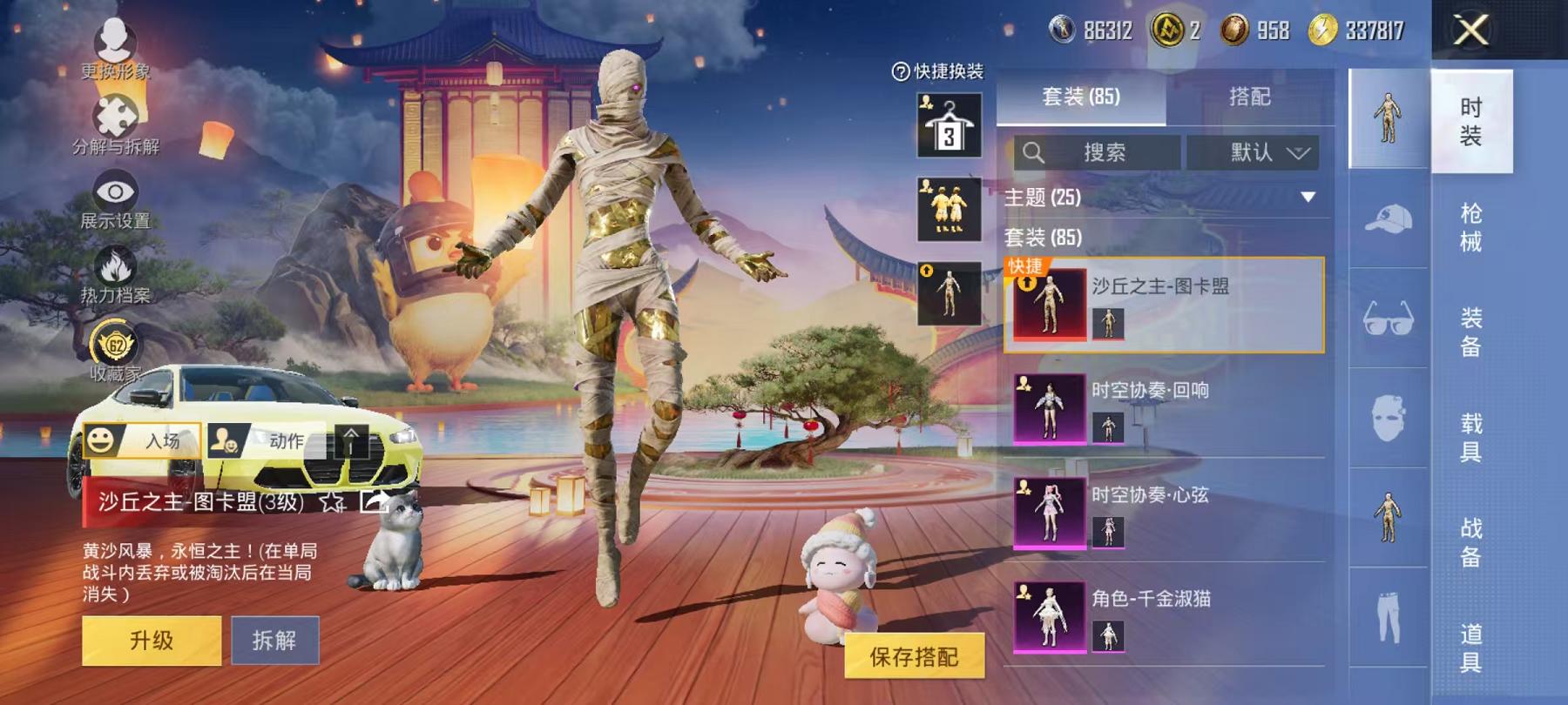 HPLX4157147和平精英账号详情图4