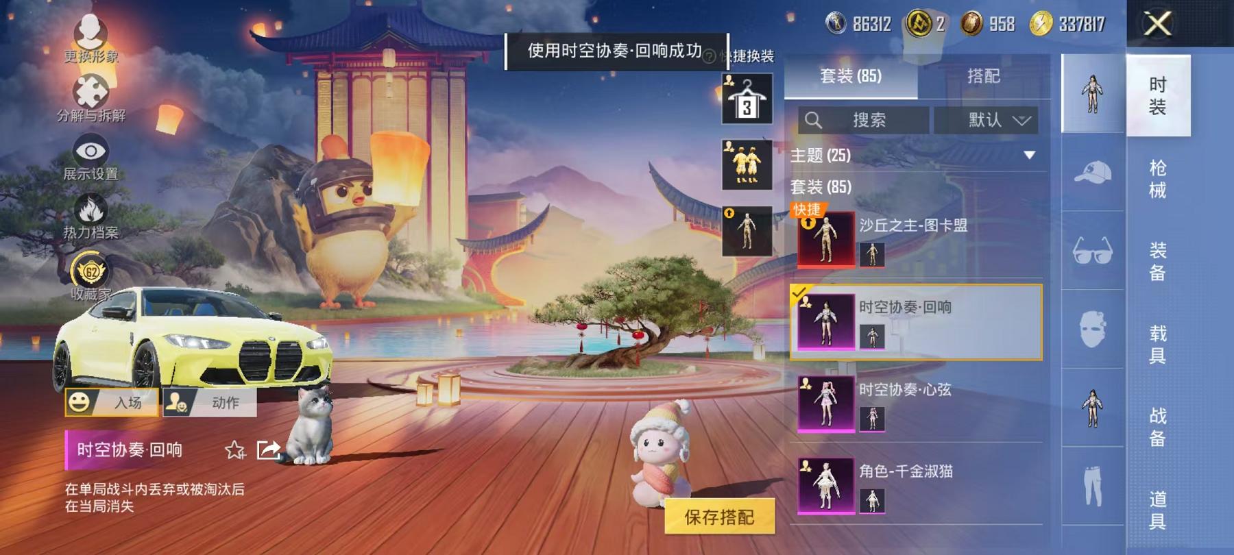 HPLX4157147和平精英账号详情图5