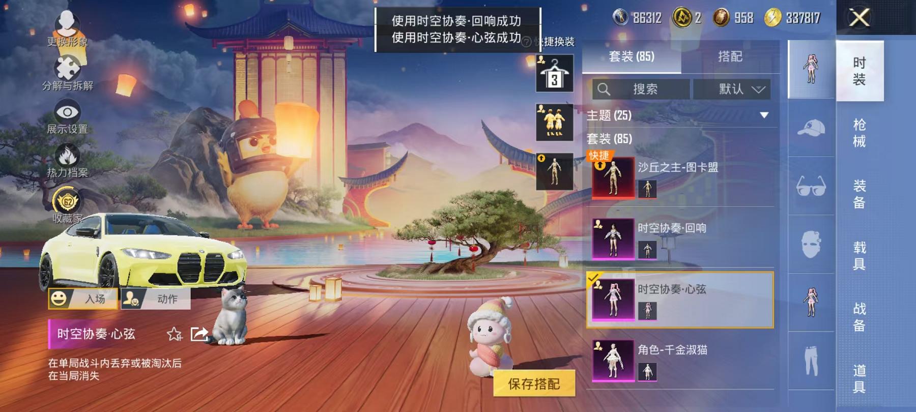 HPLX4157147和平精英账号详情图6