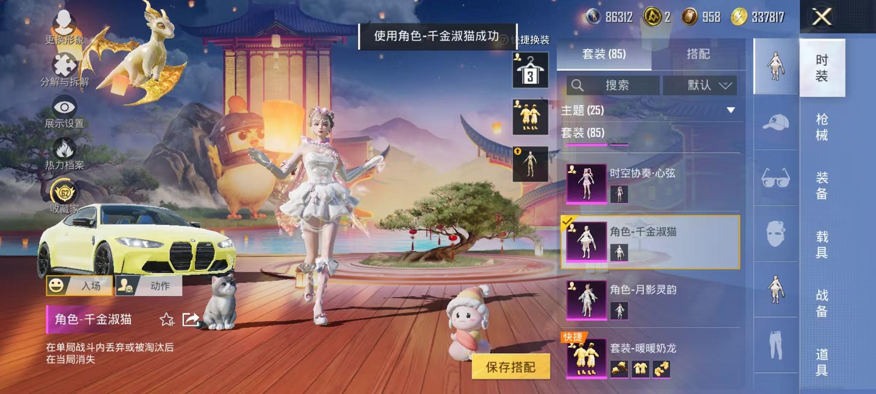 HPLX4157147和平精英账号详情图7