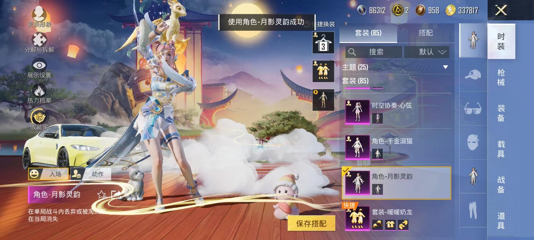 HPLX4157147和平精英账号详情图8