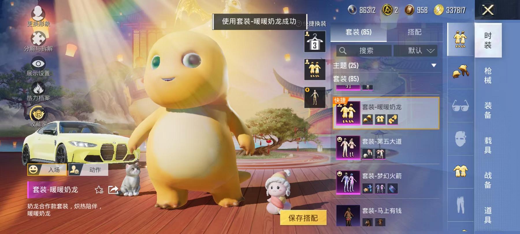 HPLX4157147和平精英账号详情图9