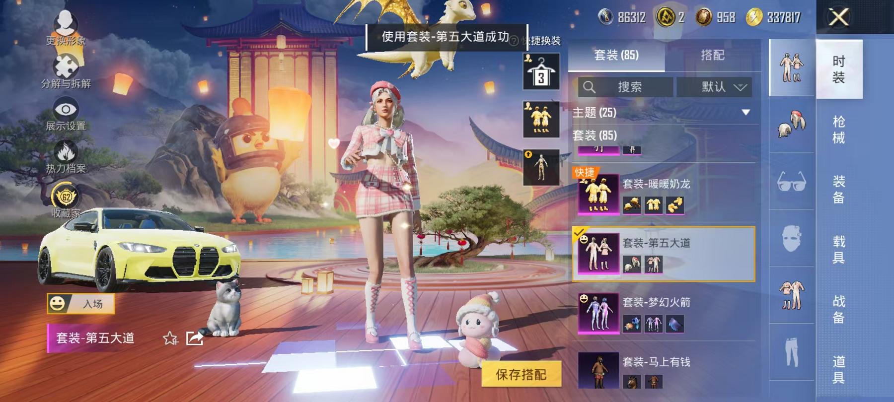 HPLX4157147和平精英账号详情图10