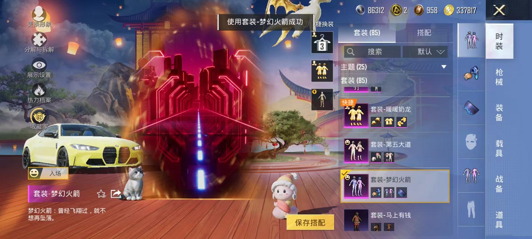 HPLX4157147和平精英账号详情图11