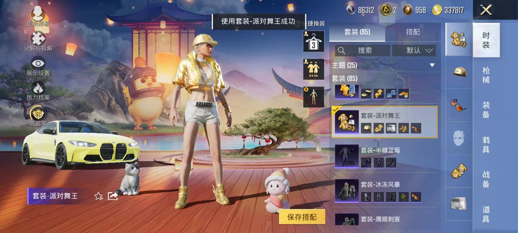 HPLX4157147和平精英账号详情图12