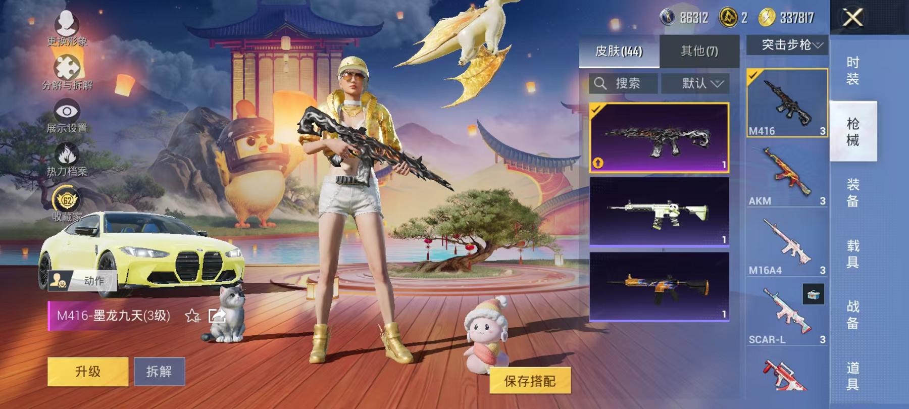 HPLX4157147和平精英账号详情图15