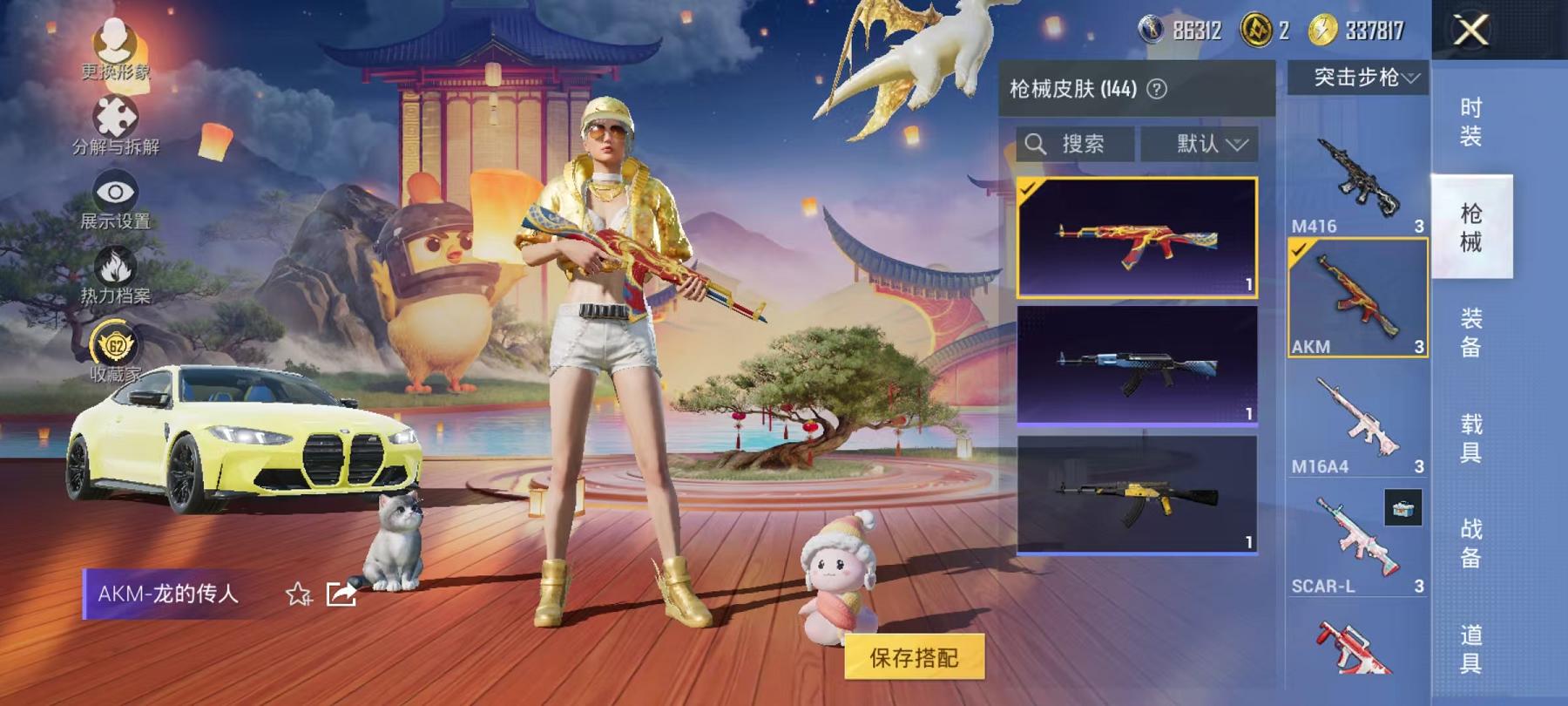 HPLX4157147和平精英账号详情图16