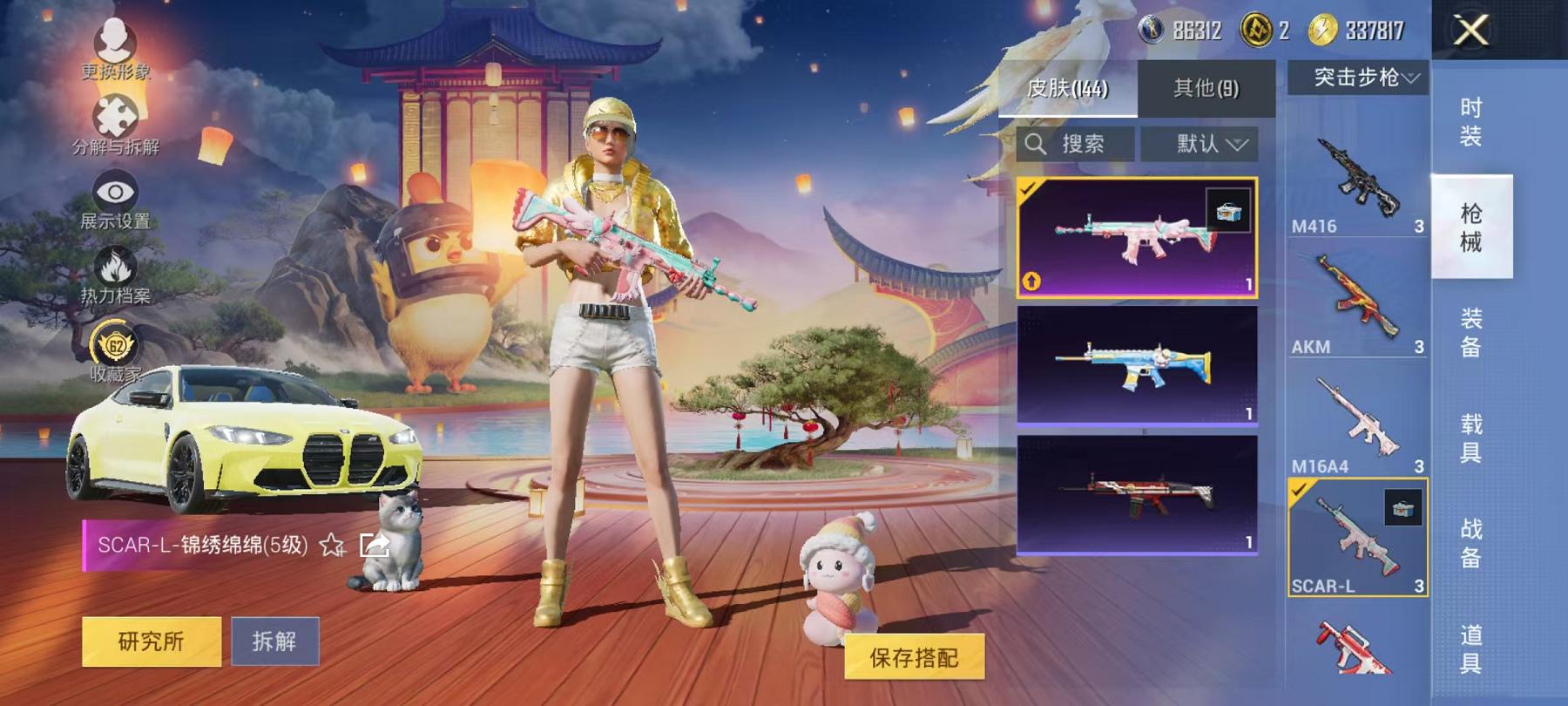 HPLX4157147和平精英账号详情图17