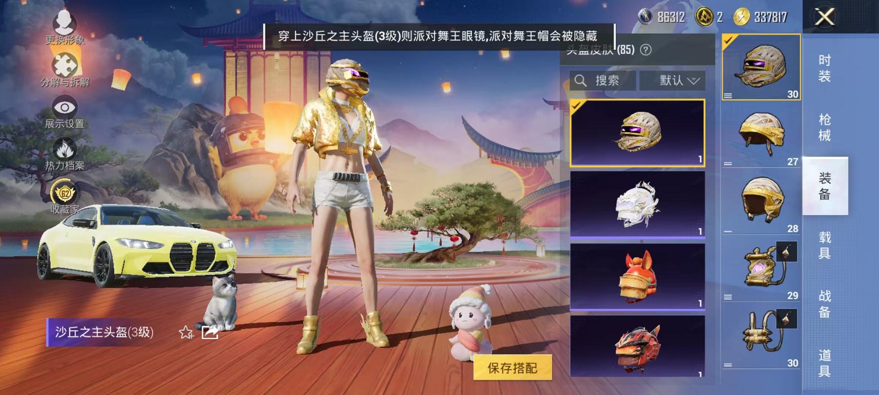 HPLX4157147和平精英账号详情图18