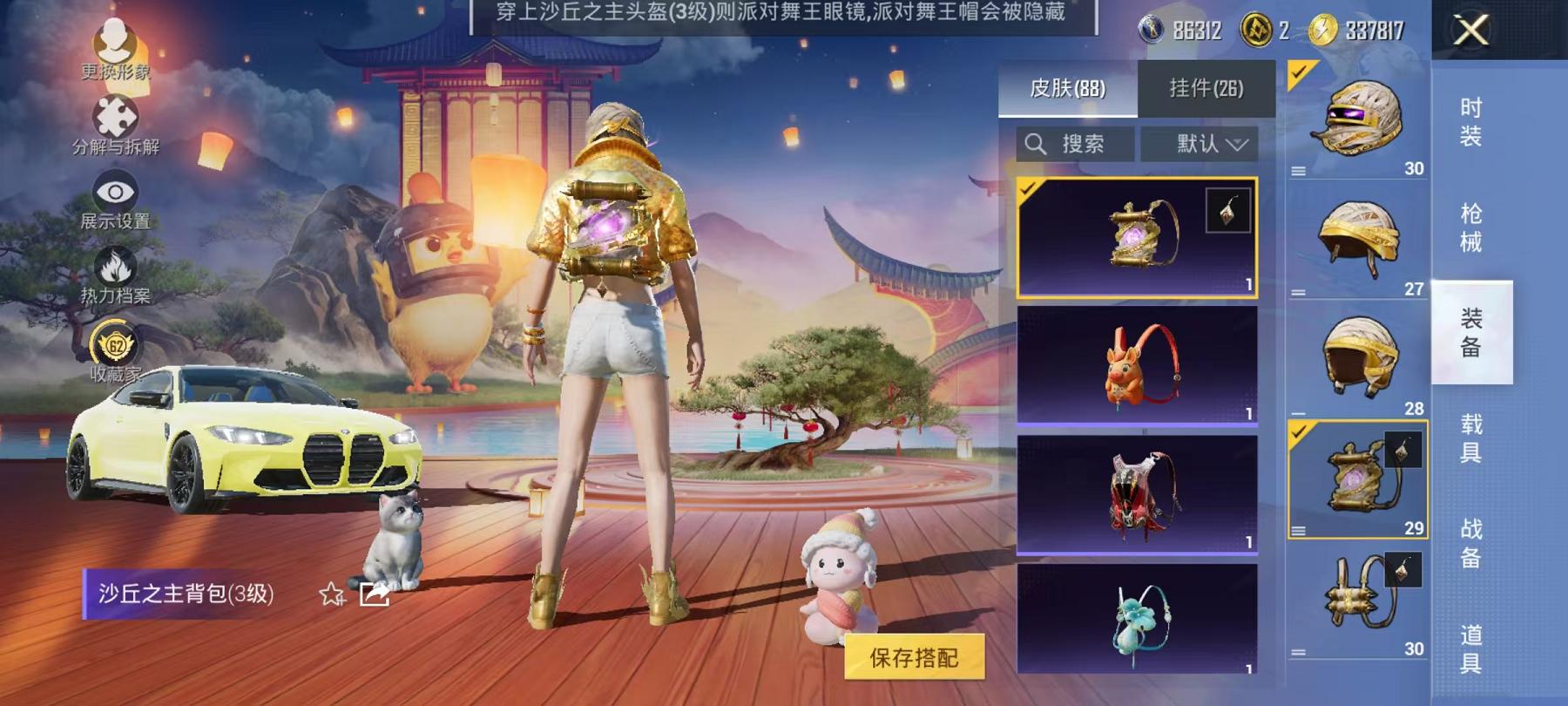 HPLX4157147和平精英账号详情图19