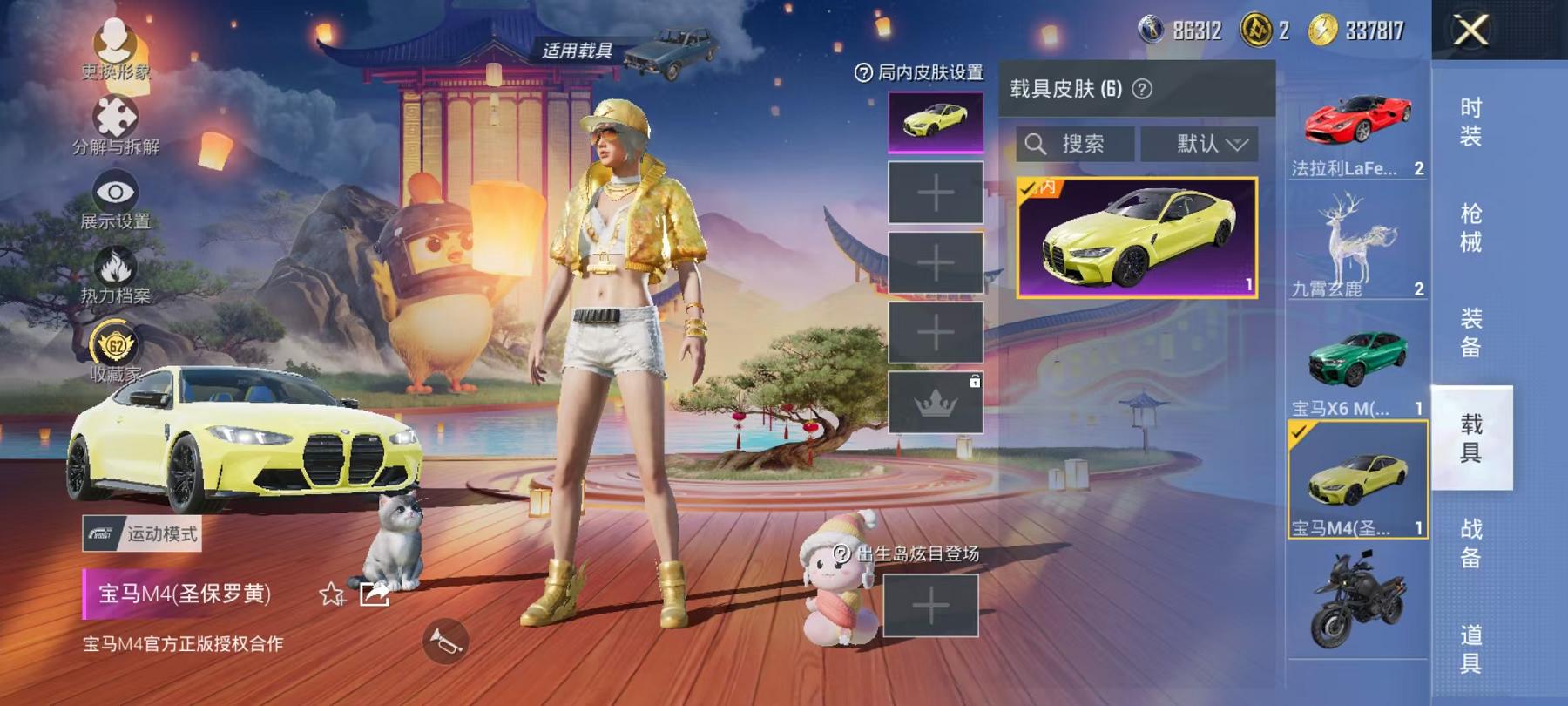 HPLX4157147和平精英账号详情图20